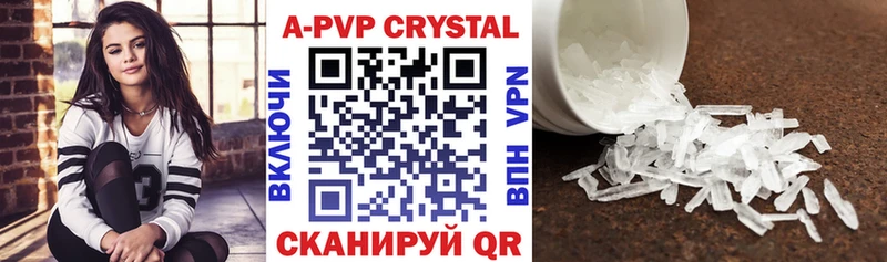 Альфа ПВП крисы CK Черногорск