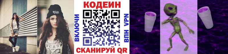 Кодеиновый сироп Lean Purple Drank  Черногорск 