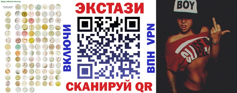 где можно купить наркотик  kraken ТОР  Ecstasy круглые  Черногорск 