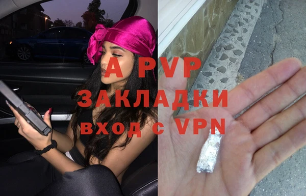 apvp Абаза