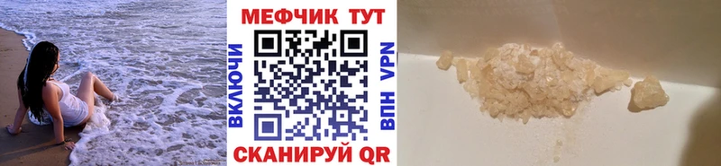 МЯУ-МЯУ кристаллы  Черногорск 